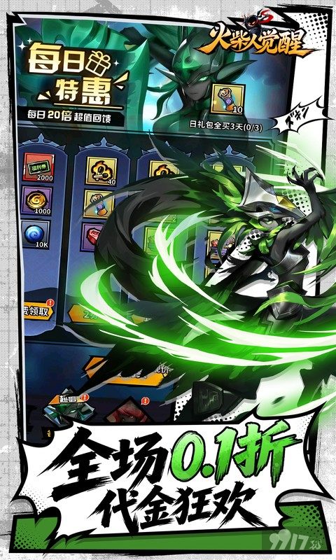 火柴人觉醒无限内购版扶持号破解无限代金券 开局送暴爽万连抽