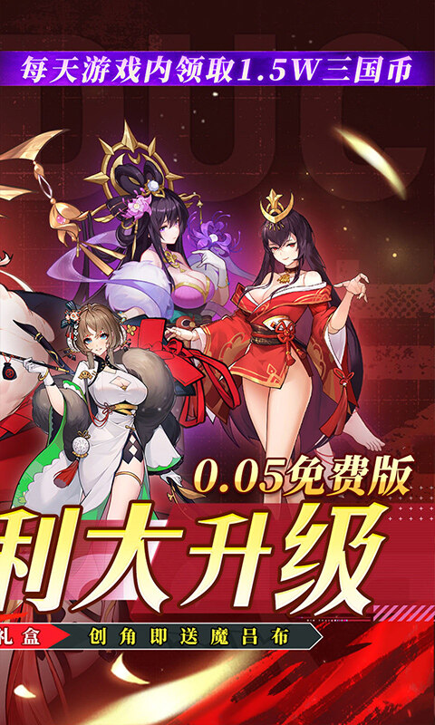 远征将士-0.05折送1W5免费版游戏截图5