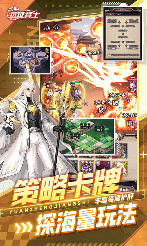 远征将士-0.05折送1W5免费版游戏截图5
