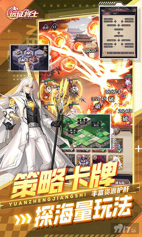远征将士内部号送1亿三国币 双64800代金券免费充值