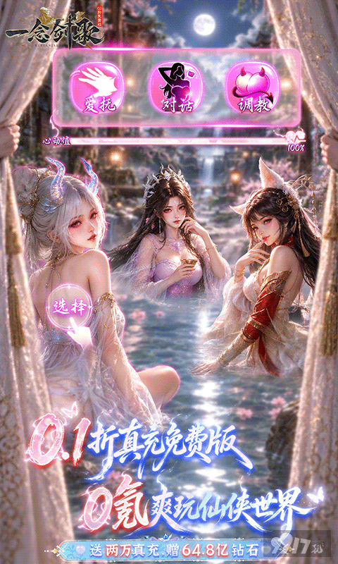 一念剑歌无限资源最新版-免费版游戏推荐