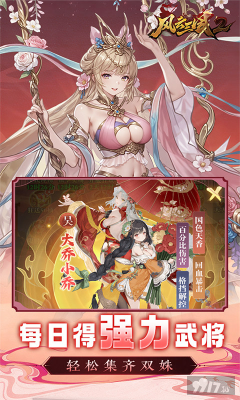 风云三国2无限金券最新版送64800充值卡 内部号内置GM千倍爆率