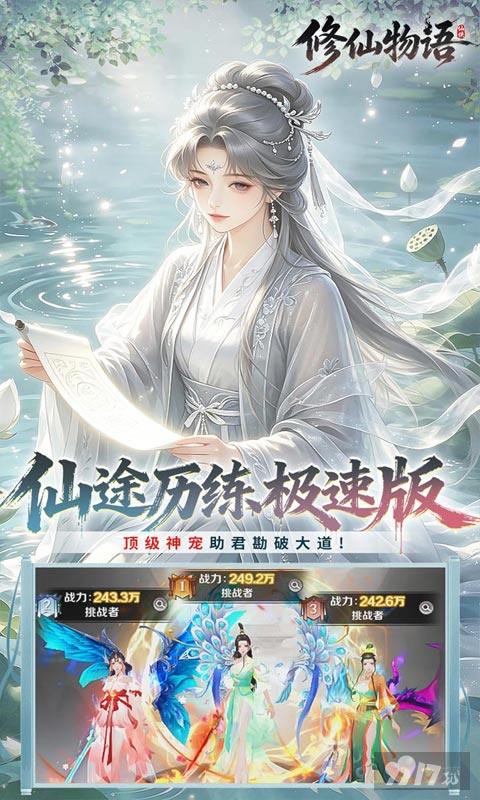 修仙物语无限代金券版：进游速升满级SVIP，内置修改器扶持