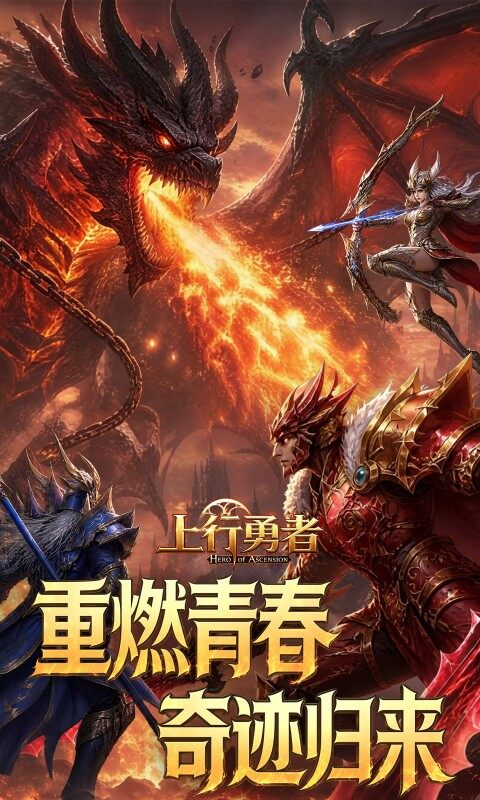 上行勇者游戏截图5