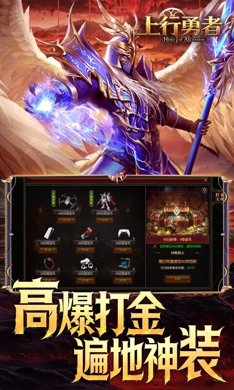 上行勇者游戏截图5