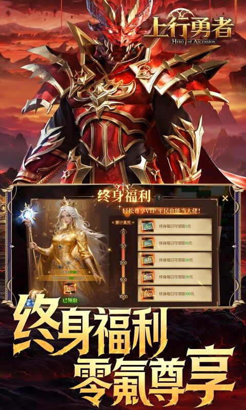 上行勇者游戏截图5