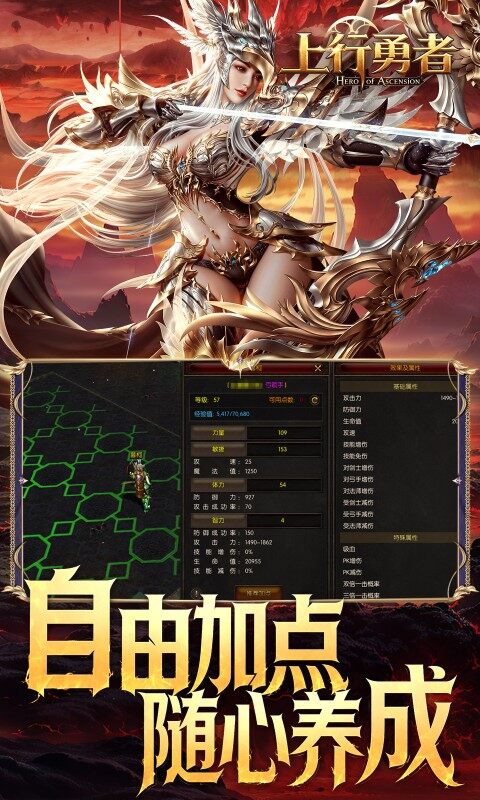 上行勇者游戏截图5