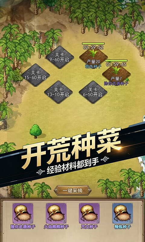 仙剑传奇-无尽之旅游戏截图5