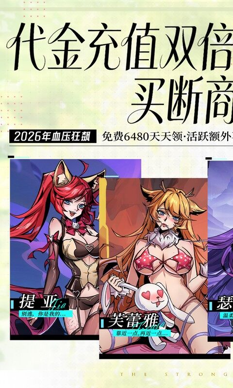 最强猎手-0.05折双倍代金券爽玩版游戏截图5