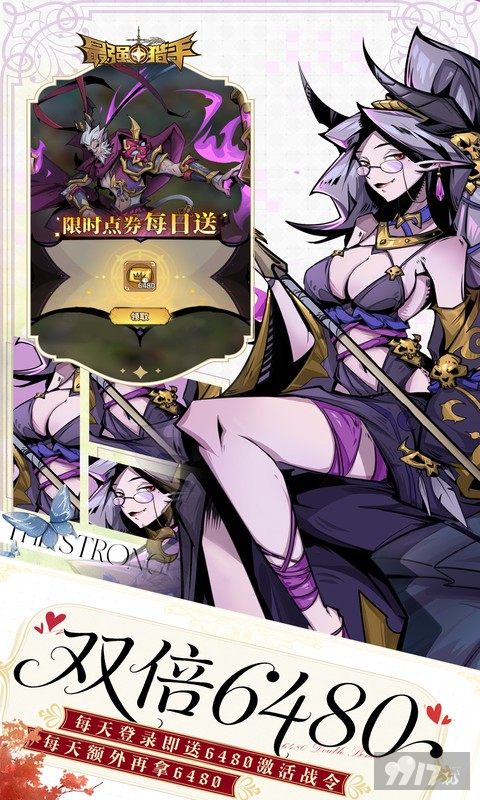 最强猎手无限代金券版签到享百万真充 首充号送双64800代金