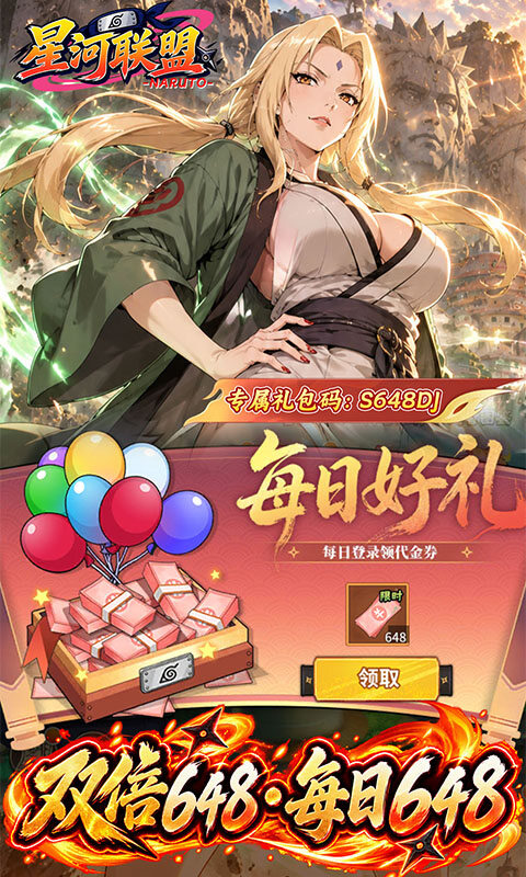 星河联盟-0.05折648满V游戏截图5