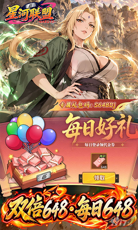星河联盟内部号无限连抽送满级VIP UR忍者全免费