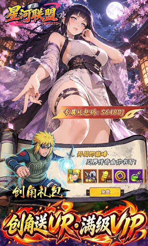 星河联盟-0.05折648满V游戏截图5