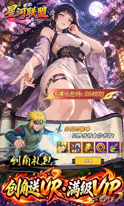 星河联盟无限资源版尊享满级SVIP特权 首充号GM天天领64800