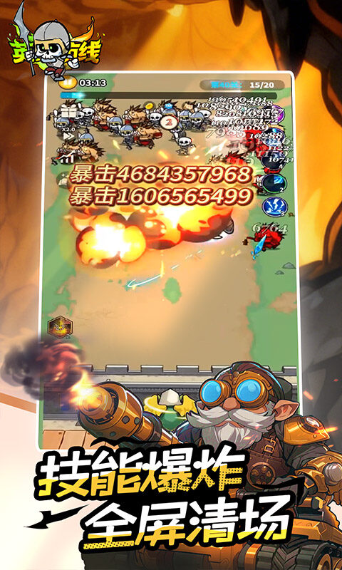 英雄防线游戏截图5