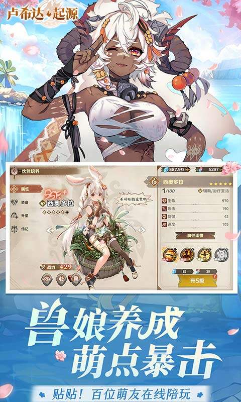 卢希达：起源-0.05折游戏截图5