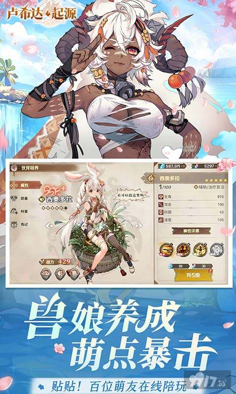 卢希达起源无限资源版破解GM商城 福利号畅享无限金币钻石