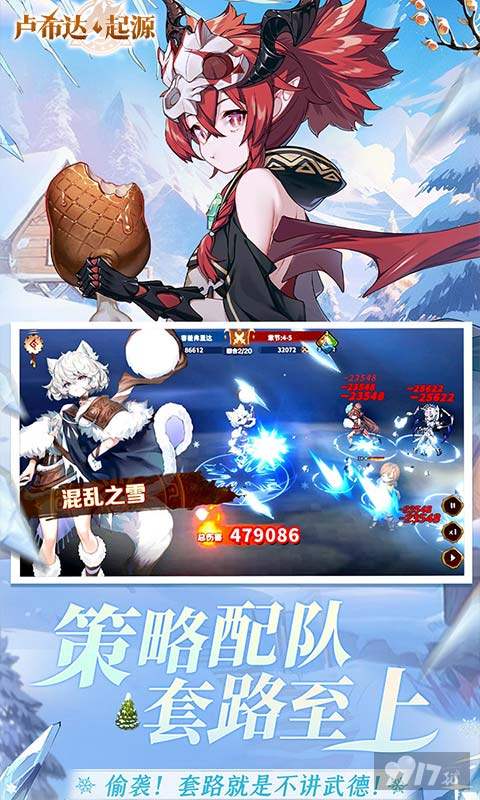 卢希达起源无限资源版破解GM商城 福利号畅享无限金币钻石