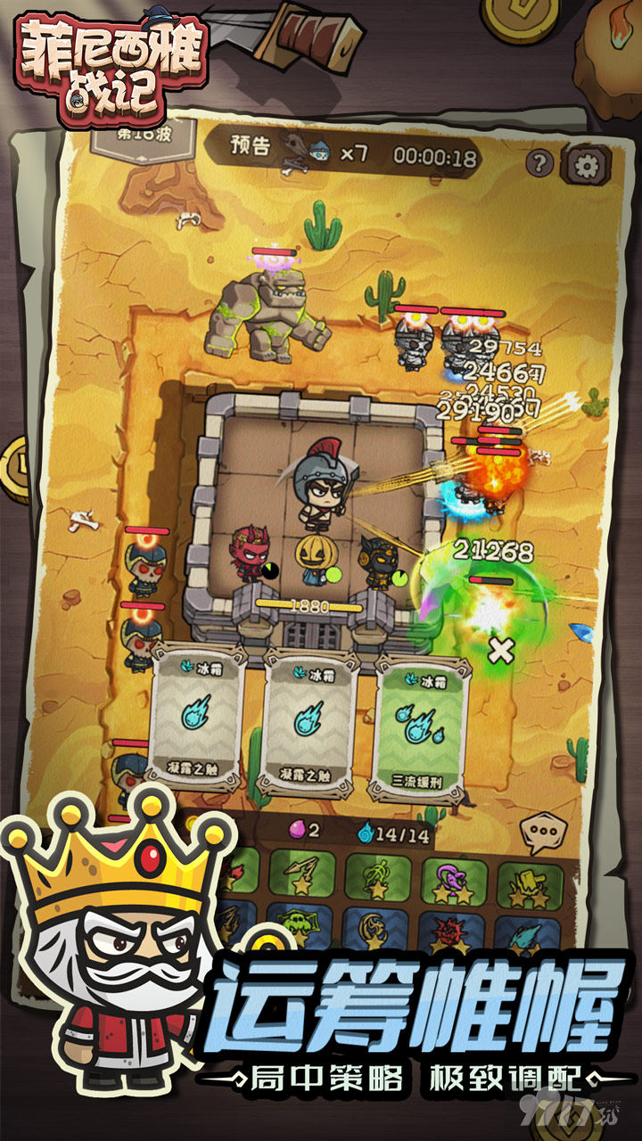 菲尼西雅战记无限金币版满VIP22开局 折扣号送64800代金扶持