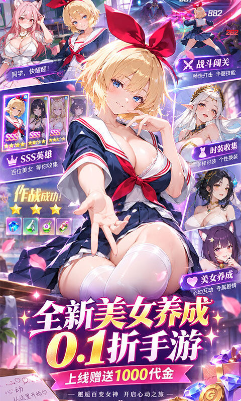 最强帮主-0.1美女卡牌送1000游戏截图5
