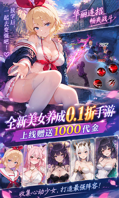 最强帮主-0.1美女卡牌送1000游戏截图5