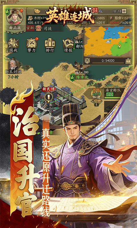英雄连城-0.1折梦回大唐游戏截图5