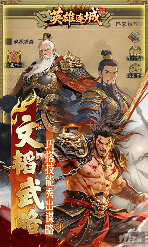 英雄连城满V无限钻石版-GM无限充版推荐