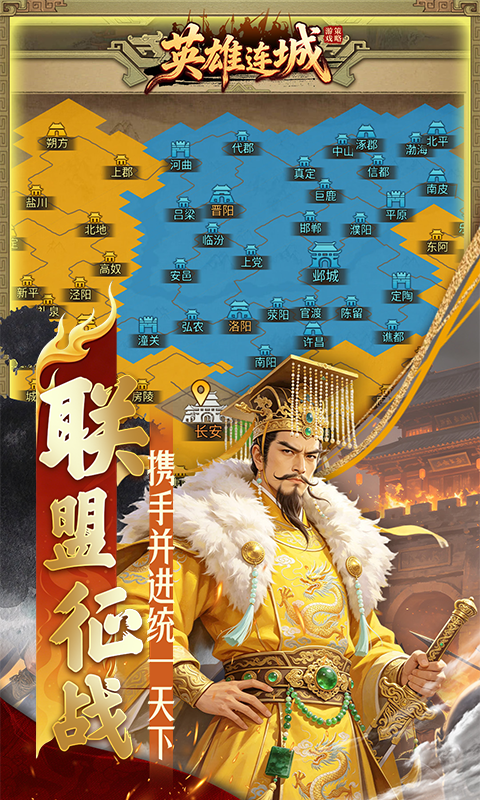 英雄连城-0.1折梦回大唐游戏截图5