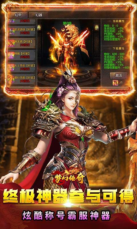 圣剑神域-3折月卡648游戏截图5