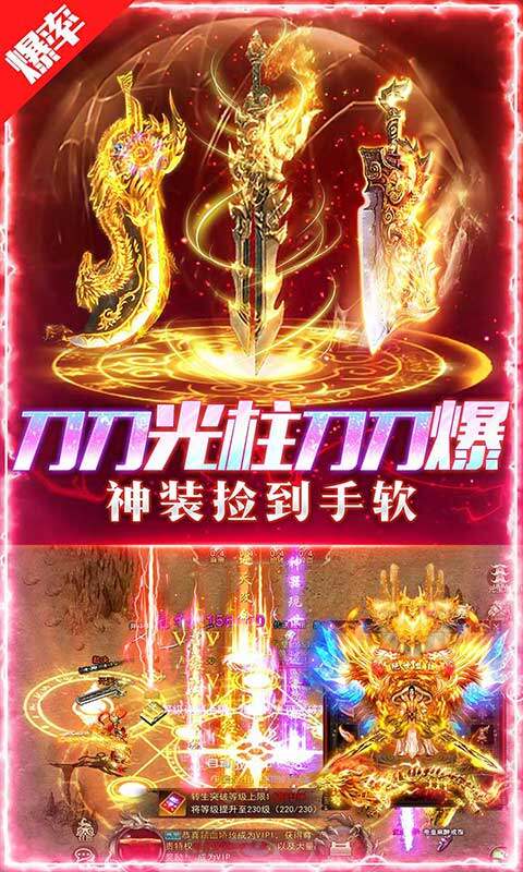 义战龙城-三折高爆版游戏截图5