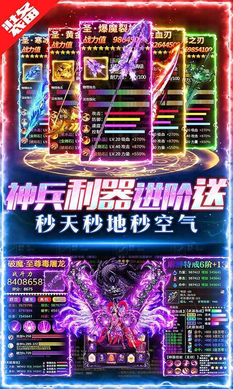 义战龙城-三折高爆版游戏截图5