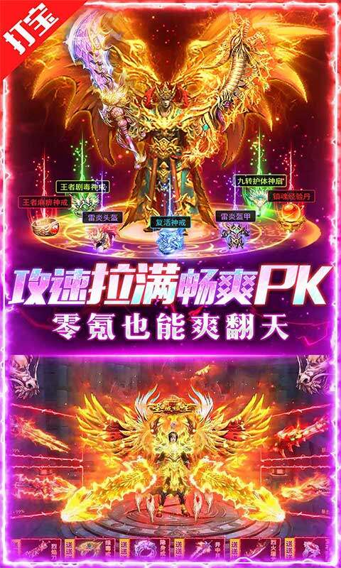 义战龙城-三折高爆版游戏截图5