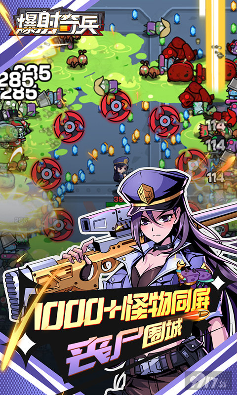爆射奇兵无限金币版福利号尊享1000倍返利 内置MOD作弊菜单扶持