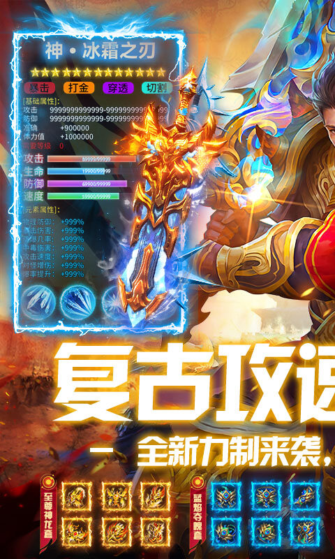 剑指王城-复古多职业免费版游戏截图5
