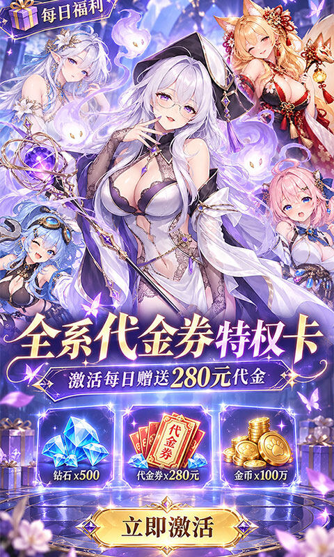 酱游记-0.1折女神版游戏截图5