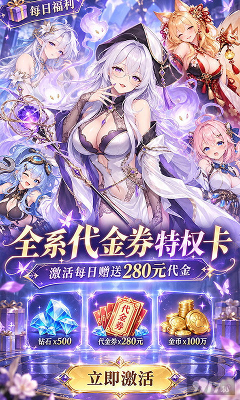 酱游记无限资源版新人满V特权号免激活 上线送999999钻石元宝