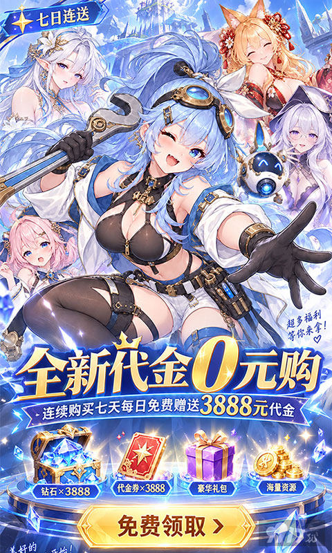 酱游记无限资源版新人满V特权号免激活 上线送999999钻石元宝