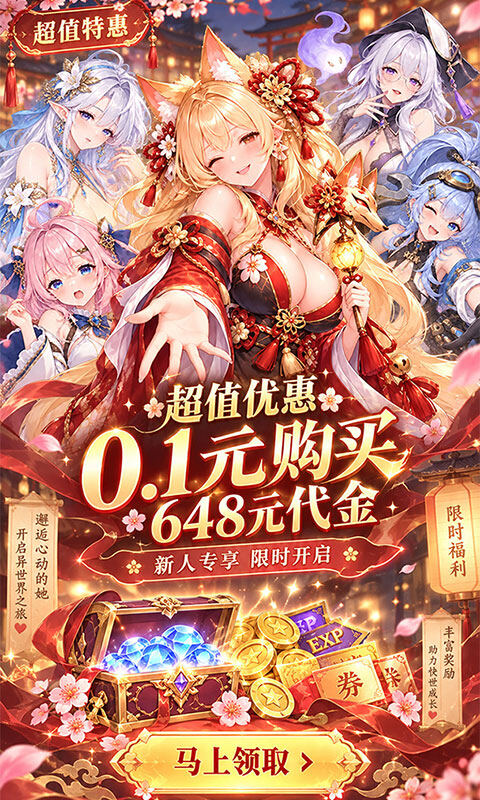 酱游记-0.1折女神版游戏截图5