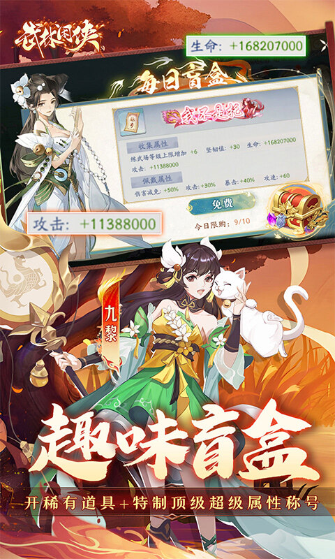 武林闲侠-0.05折嘉赏满江湖游戏截图5