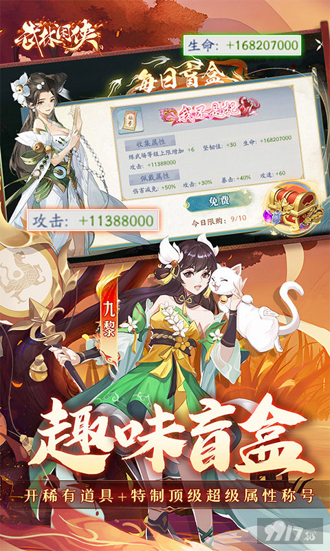 武林闲侠内置MOD菜单版上线送满级VIP22 托号领99999元宝