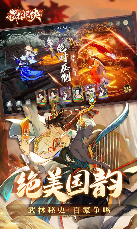 武林闲侠-0.05折嘉赏满江湖游戏截图5