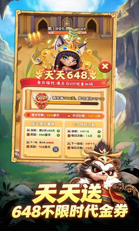 魔法森林大作战-0.1折万国集结游戏截图5