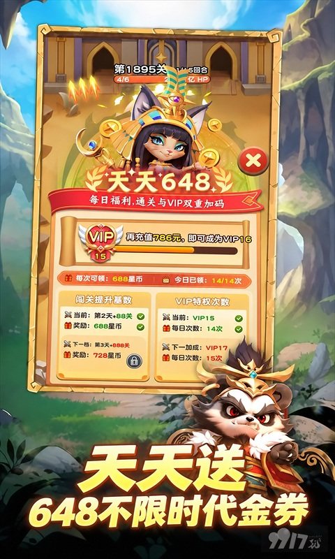 魔法森林大作战无限金币钻石版折扣号免广告 送满VIP22永久0.001折