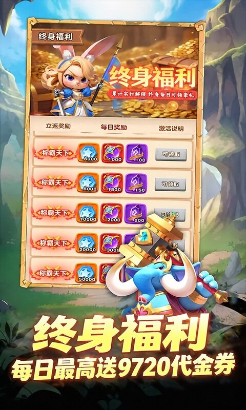 魔法森林大作战-0.1折万国集结游戏截图5