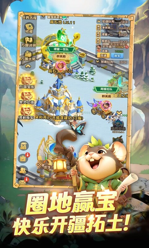 魔法森林大作战-0.1折万国集结游戏截图5