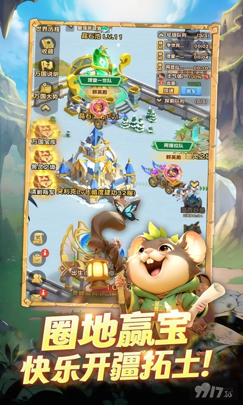 魔法森林大作战无限金币钻石版折扣号免广告 送满VIP22永久0.001折