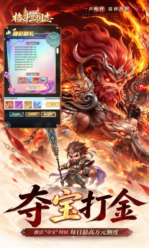 格斗三国志-0.1折满V打金版游戏截图5