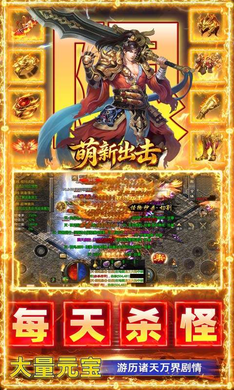 萌新出击-攻速火龙免费版游戏截图5