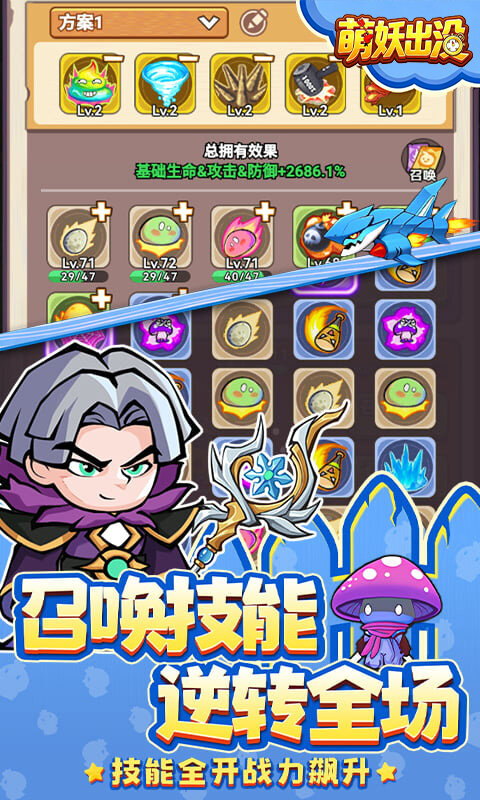 萌妖出没-0.05折寻宝之旅游戏截图5