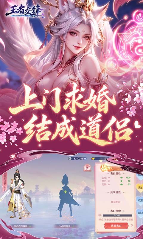 王者交锋-0.1折仙侠游戏截图5